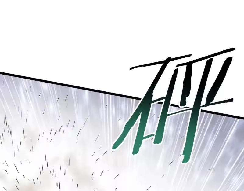 登录武林系统_h 第151话 毒酒 第1页
