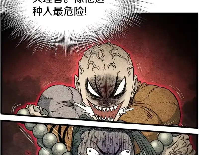 登录武林系统_h 第151话 毒酒 第102页