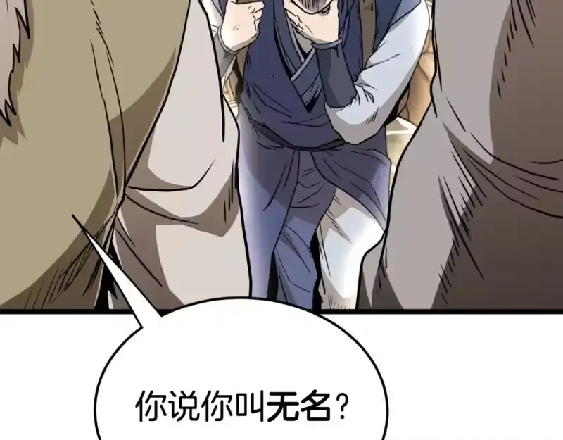 登录武林系统_h 第151话 毒酒 第107页