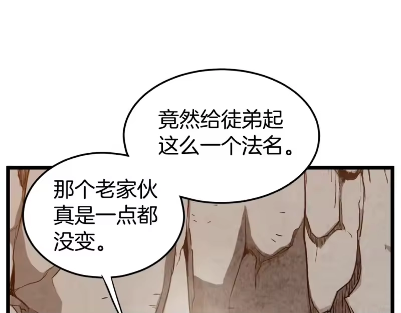 登录武林系统_h 第151话 毒酒 第109页