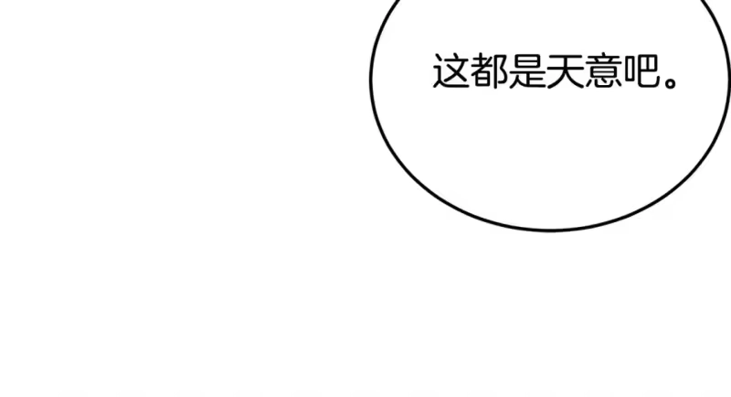 登录武林系统_h 第151话 毒酒 第117页