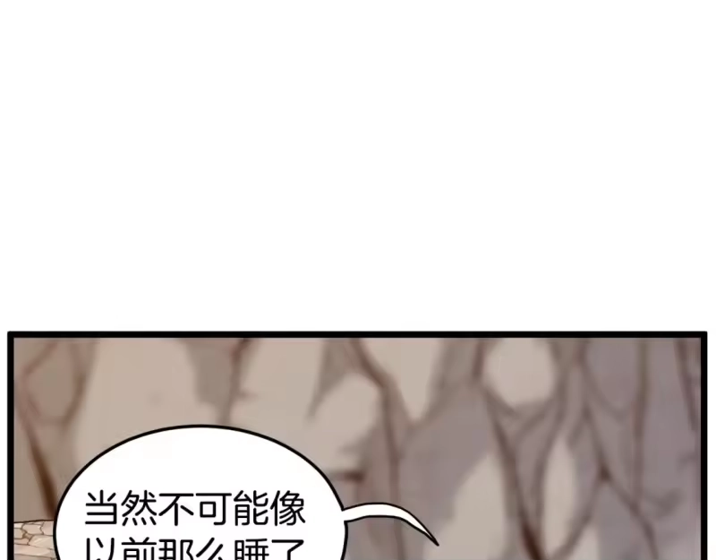 登录武林系统_h 第151话 毒酒 第124页