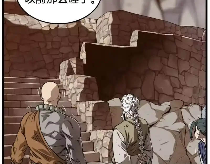 登录武林系统_h 第151话 毒酒 第125页