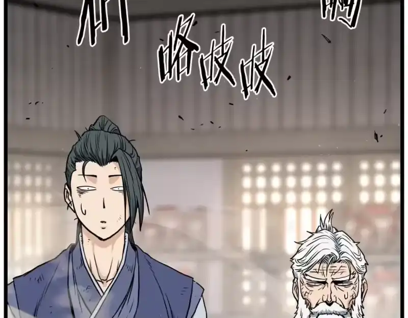 登录武林系统_h 第151话 毒酒 第14页