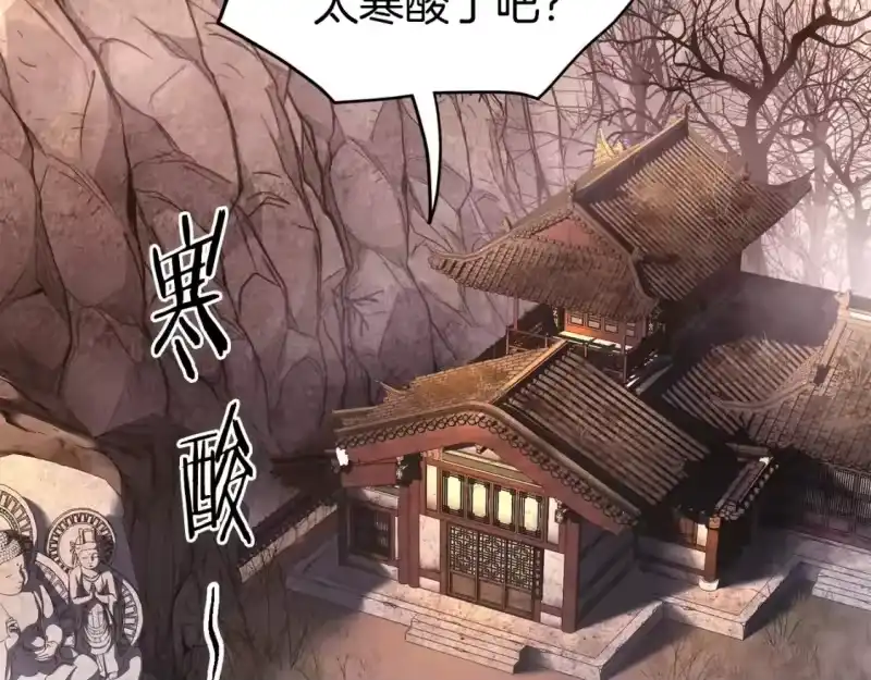登录武林系统_h 第151话 毒酒 第141页