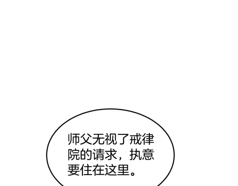 登录武林系统_h 第151话 毒酒 第143页