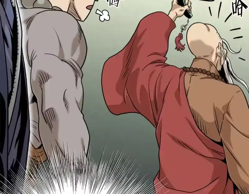 登录武林系统_h 第151话 毒酒 第145页
