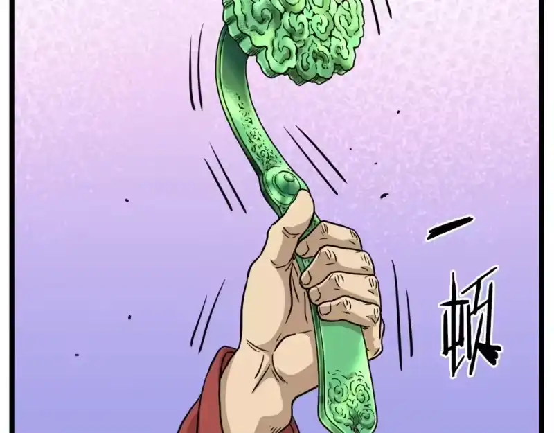 登录武林系统_h 第151话 毒酒 第149页