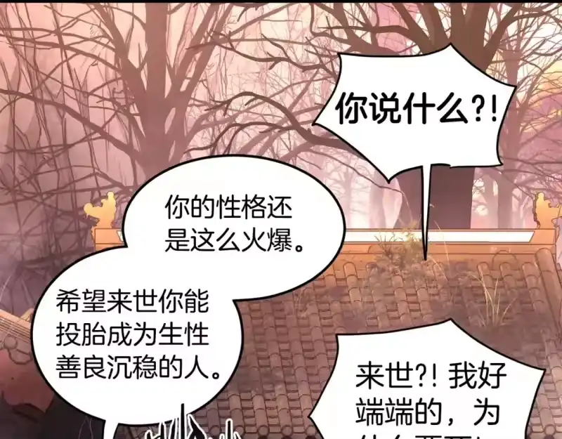 登录武林系统_h 第151话 毒酒 第154页