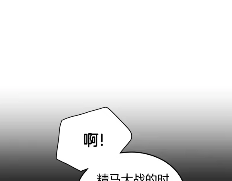 登录武林系统_h 第151话 毒酒 第159页