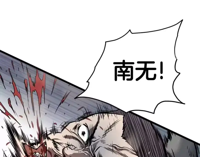 登录武林系统_h 第151话 毒酒 第16页