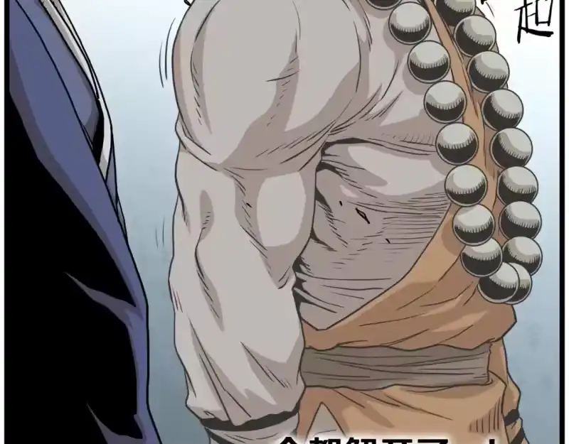 登录武林系统_h 第151话 毒酒 第171页