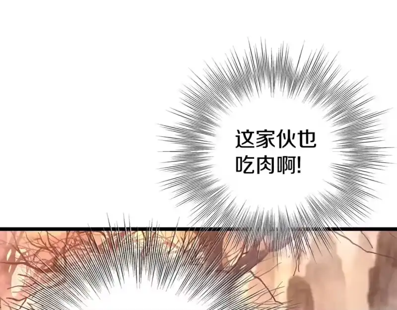 登录武林系统_h 第151话 毒酒 第173页