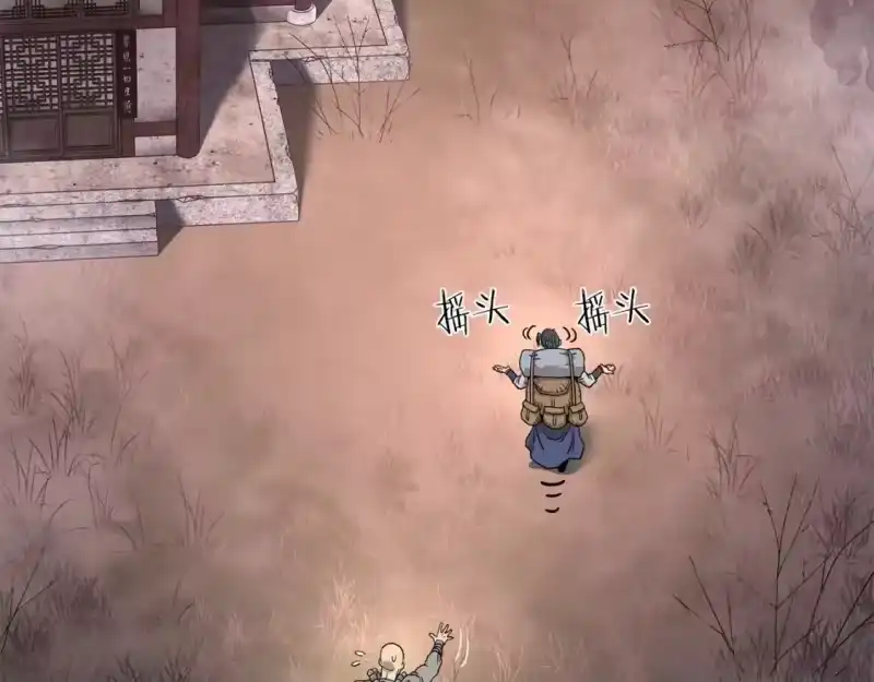 登录武林系统_h 第151话 毒酒 第175页