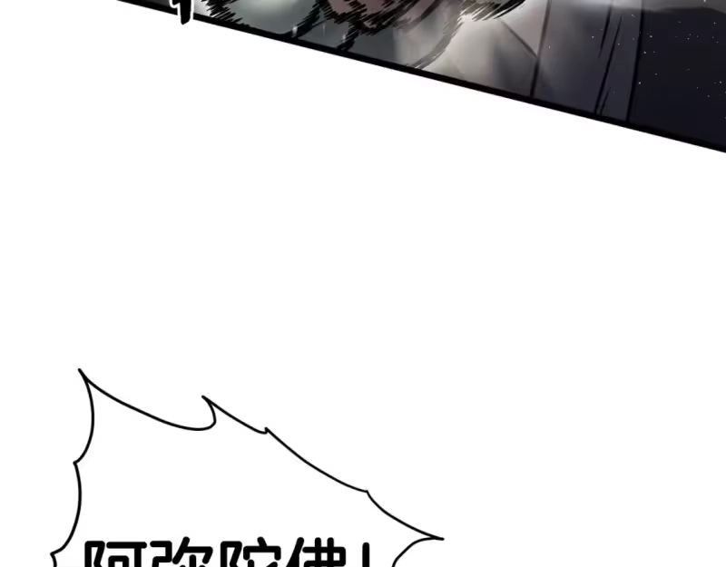 登录武林系统_h 第151话 毒酒 第18页
