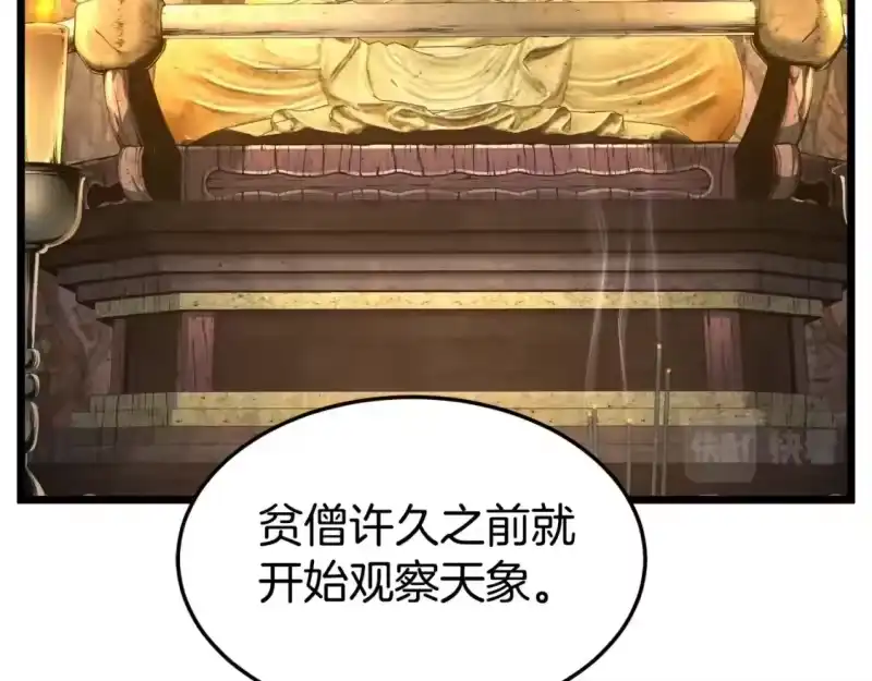 登录武林系统_h 第151话 毒酒 第180页