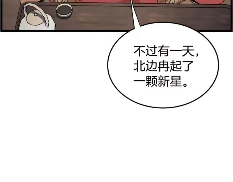 登录武林系统_h 第151话 毒酒 第184页