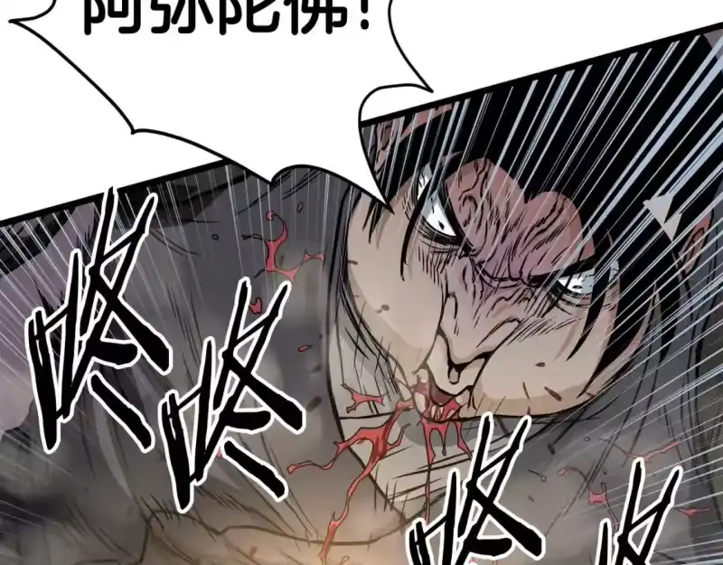 登录武林系统_h 第151话 毒酒 第19页