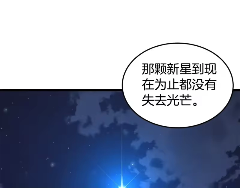 登录武林系统_h 第151话 毒酒 第191页