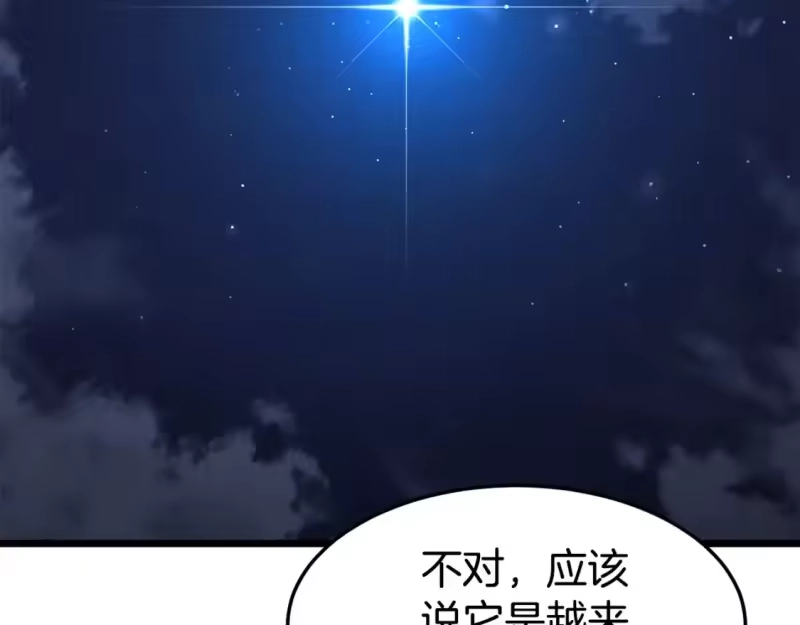 登录武林系统_h 第151话 毒酒 第192页