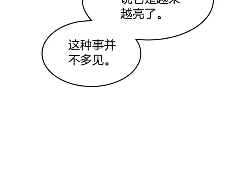 登录武林系统_h 第151话 毒酒 第193页