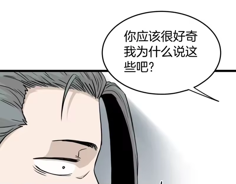 登录武林系统_h 第151话 毒酒 第194页