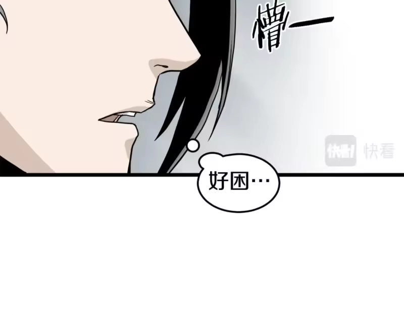 登录武林系统_h 第151话 毒酒 第195页