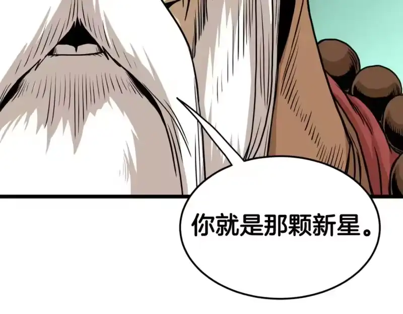 登录武林系统_h 第151话 毒酒 第198页