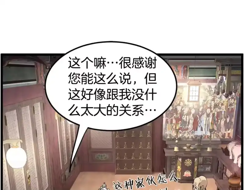 登录武林系统_h 第151话 毒酒 第202页