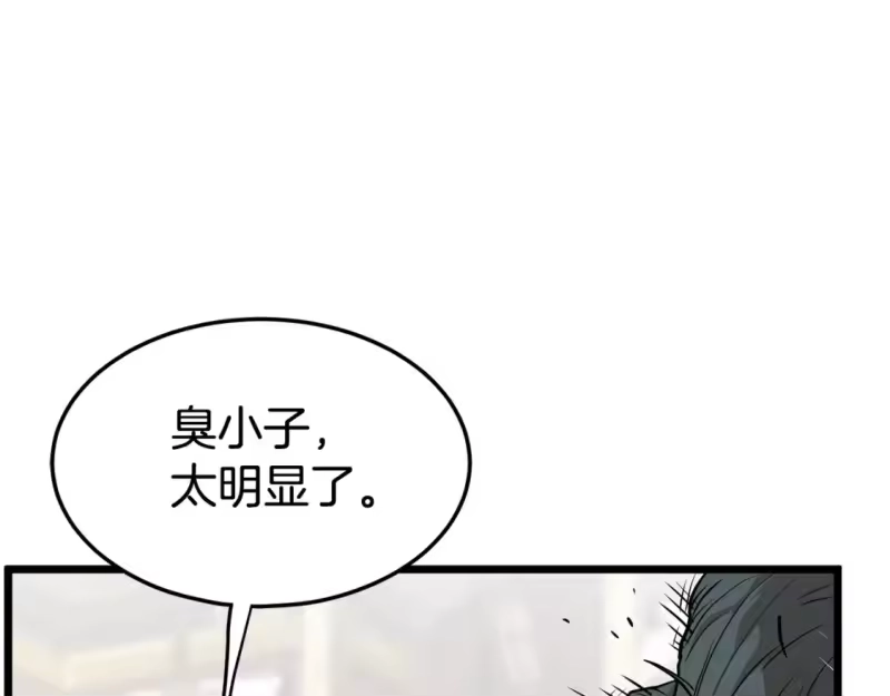 登录武林系统_h 第151话 毒酒 第212页