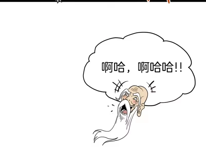登录武林系统_h 第151话 毒酒 第218页