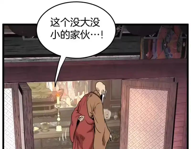 登录武林系统_h 第151话 毒酒 第220页
