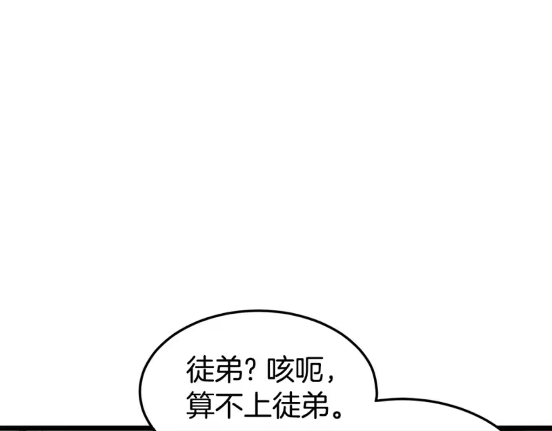 登录武林系统_h 第151话 毒酒 第222页