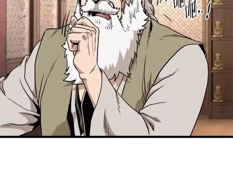 登录武林系统_h 第151话 毒酒 第224页