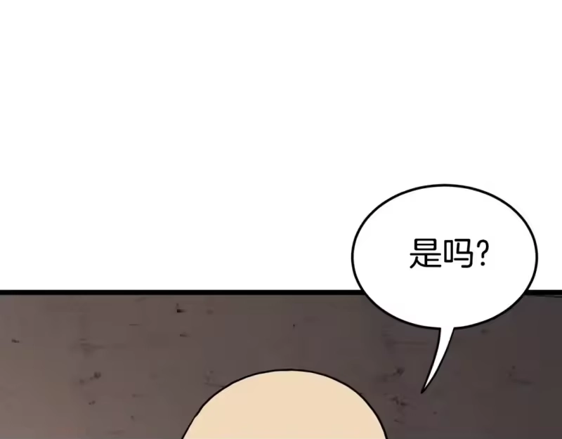 登录武林系统_h 第151话 毒酒 第226页