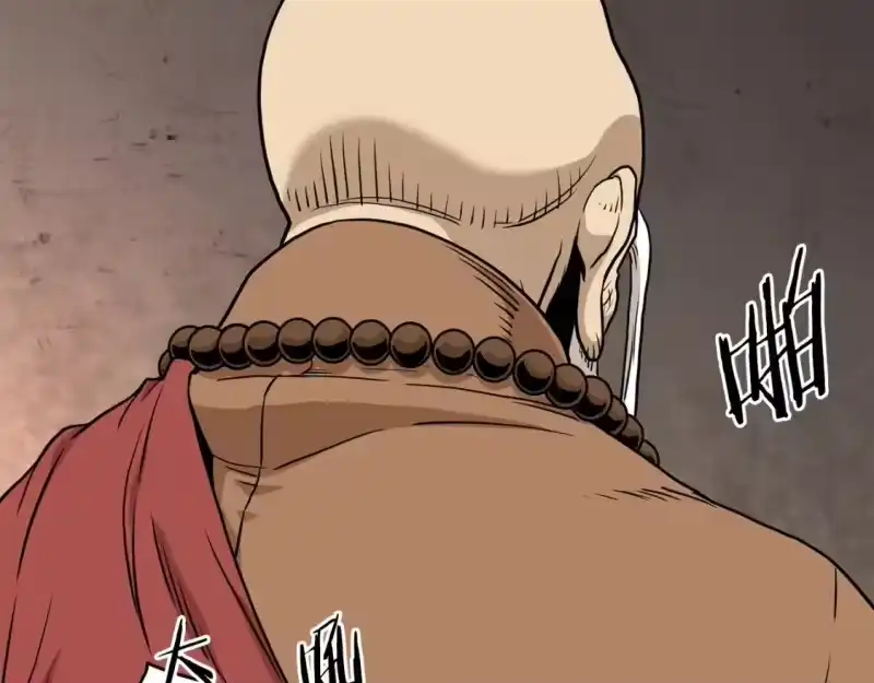 登录武林系统_h 第151话 毒酒 第227页