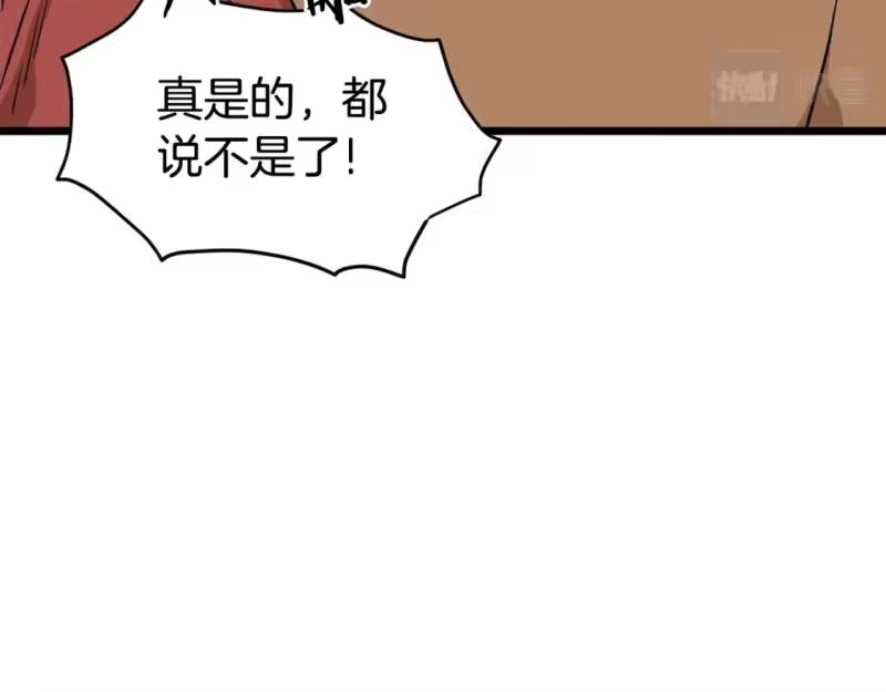 登录武林系统_h 第151话 毒酒 第228页