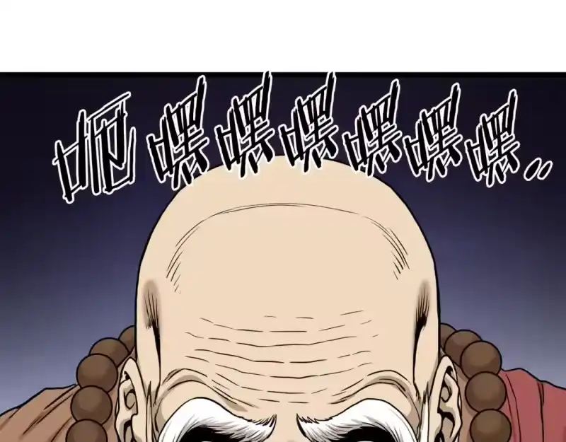 登录武林系统_h 第151话 毒酒 第235页