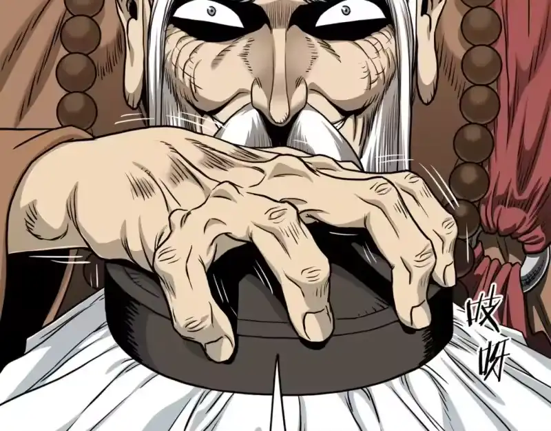 登录武林系统_h 第151话 毒酒 第236页
