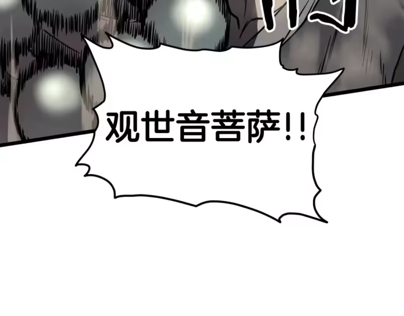 登录武林系统_h 第151话 毒酒 第24页