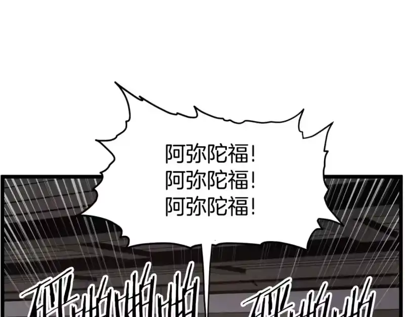 登录武林系统_h 第151话 毒酒 第25页