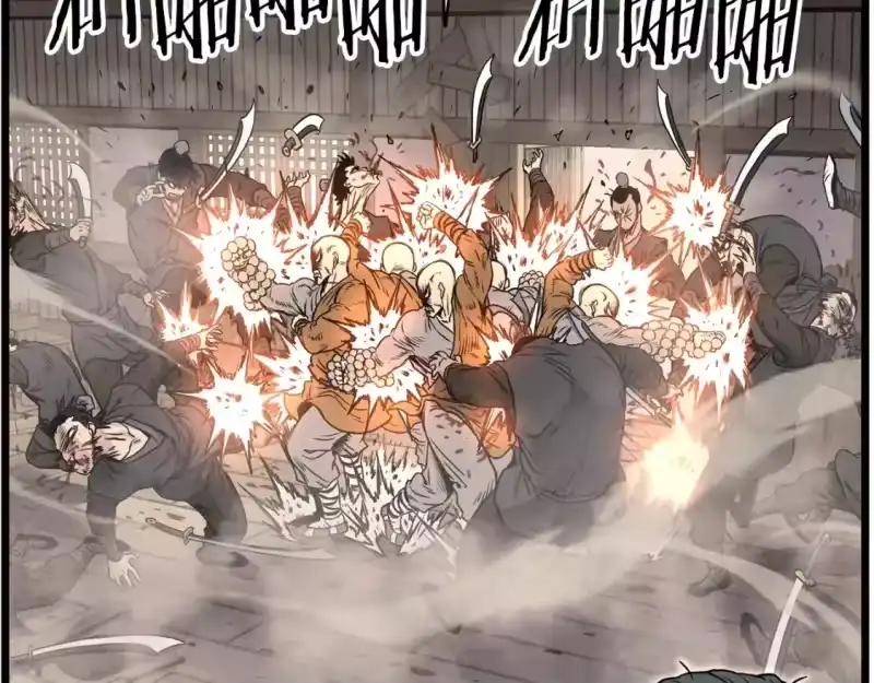 登录武林系统_h 第151话 毒酒 第26页