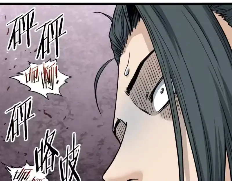 登录武林系统_h 第151话 毒酒 第30页