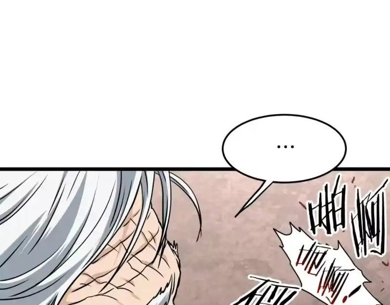 登录武林系统_h 第151话 毒酒 第32页