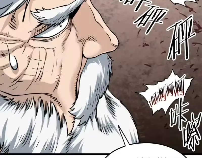 登录武林系统_h 第151话 毒酒 第33页