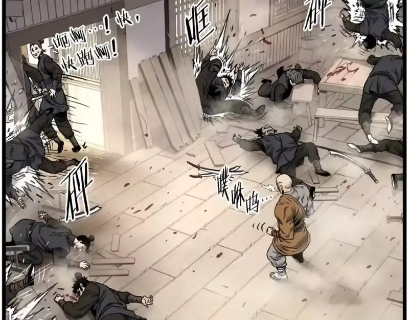 登录武林系统_h 第151话 毒酒 第40页