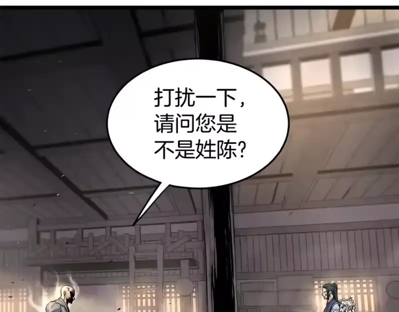 登录武林系统_h 第151话 毒酒 第48页