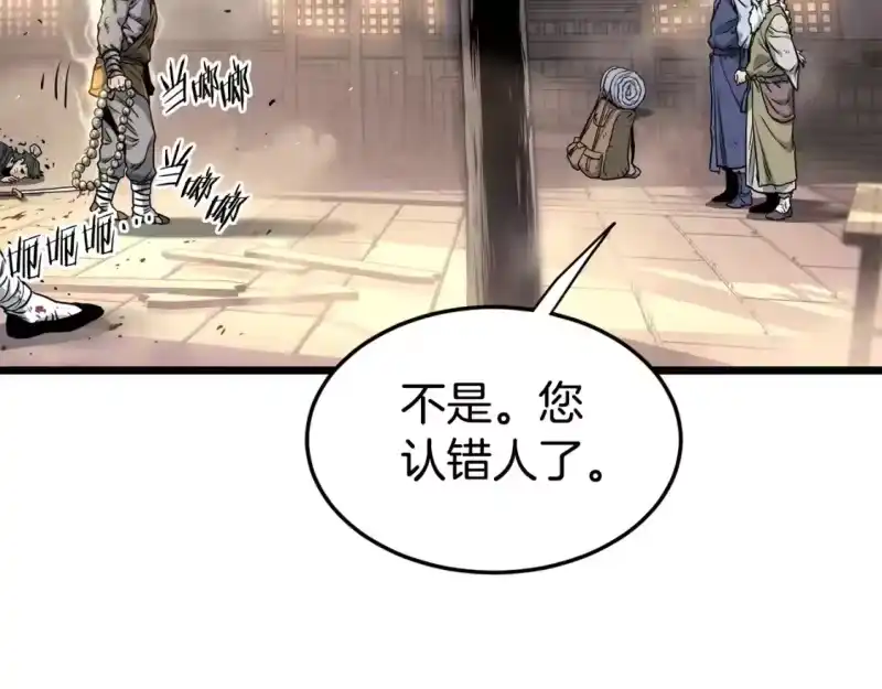 登录武林系统_h 第151话 毒酒 第49页