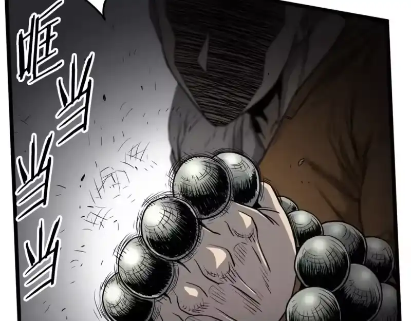 登录武林系统_h 第151话 毒酒 第5页