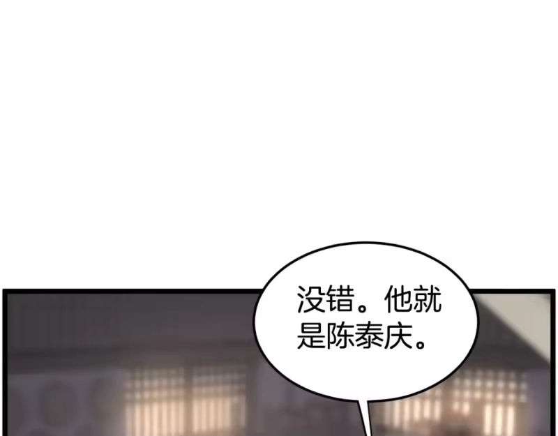 登录武林系统_h 第151话 毒酒 第50页
